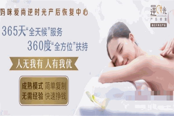 妈咪爱尚逆时光产后修复